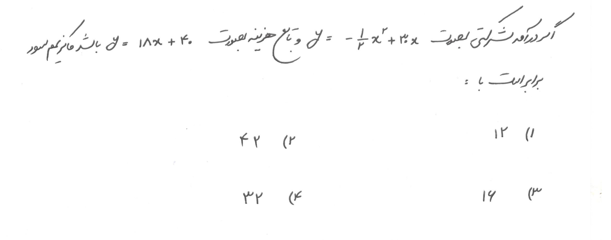 دریافت سوال 8