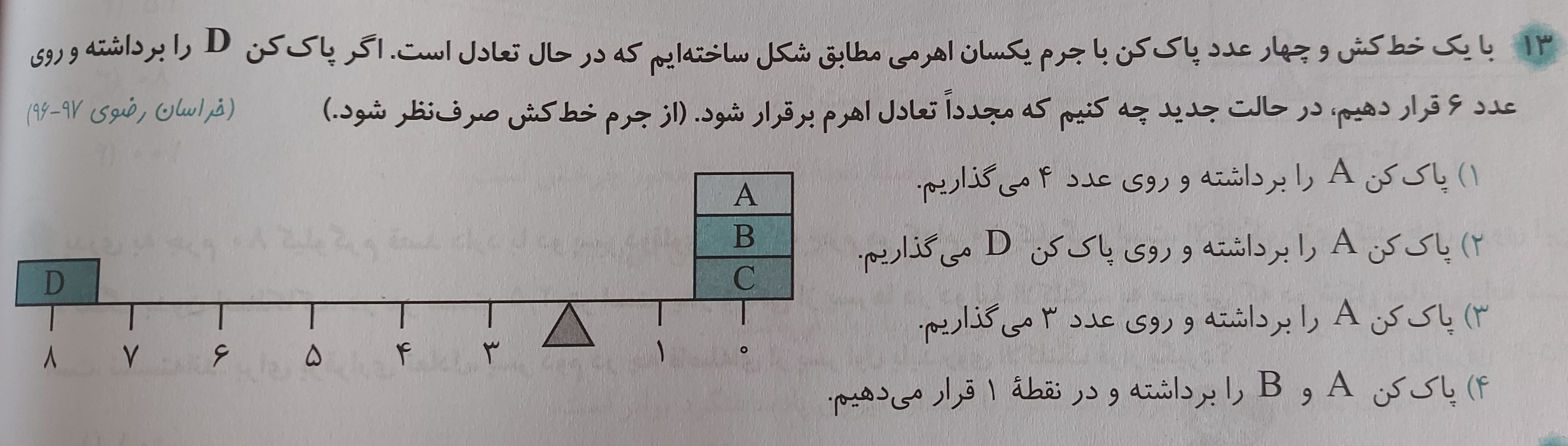 دریافت سوال 21