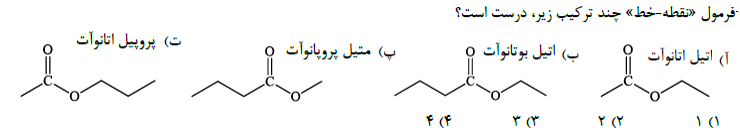 دریافت سوال 16