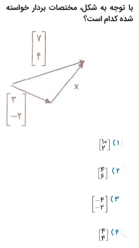 دریافت سوال 4