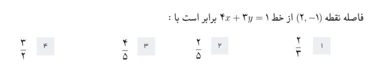 دریافت سوال 19