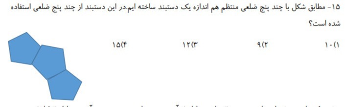 دریافت سوال 4