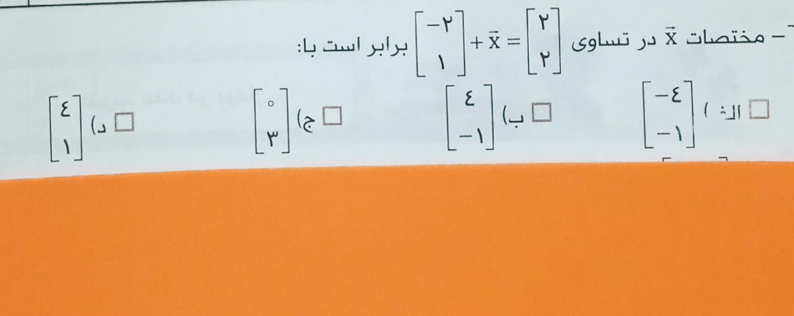 دریافت سوال 5