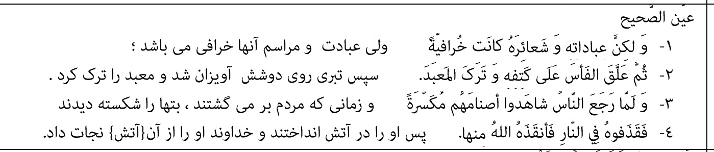 دریافت سوال 12