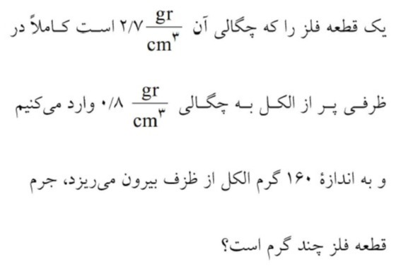 دریافت سوال 4