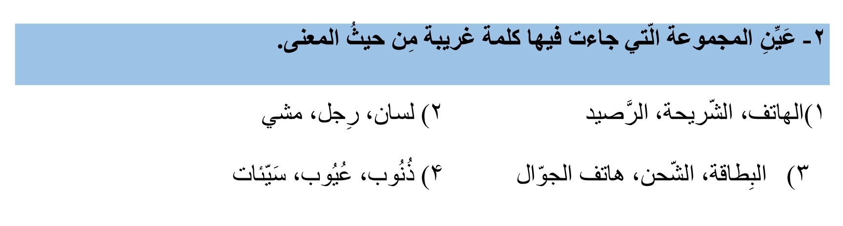 دریافت سوال 11