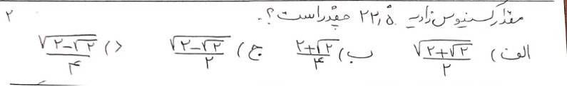 دریافت سوال 4