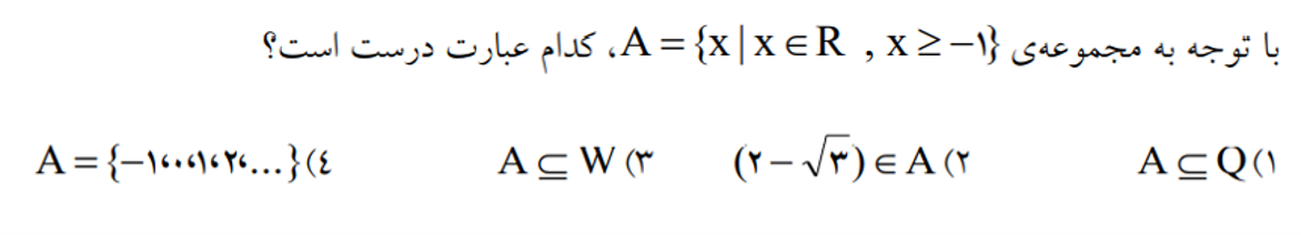 دریافت سوال 5