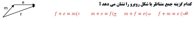 دریافت سوال 16