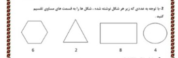 دریافت سوال 15