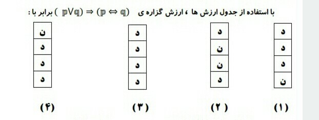 دریافت سوال 3