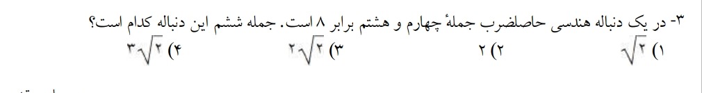 دریافت سوال 3