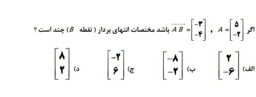 دریافت سوال 10