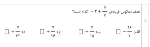 دریافت سوال 1