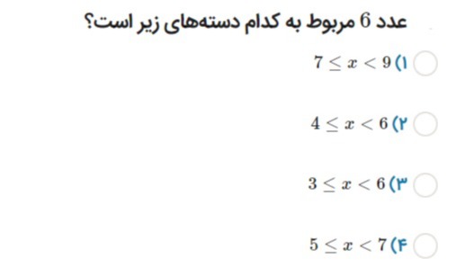 دریافت سوال 4