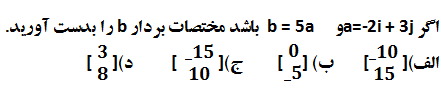 دریافت سوال 12