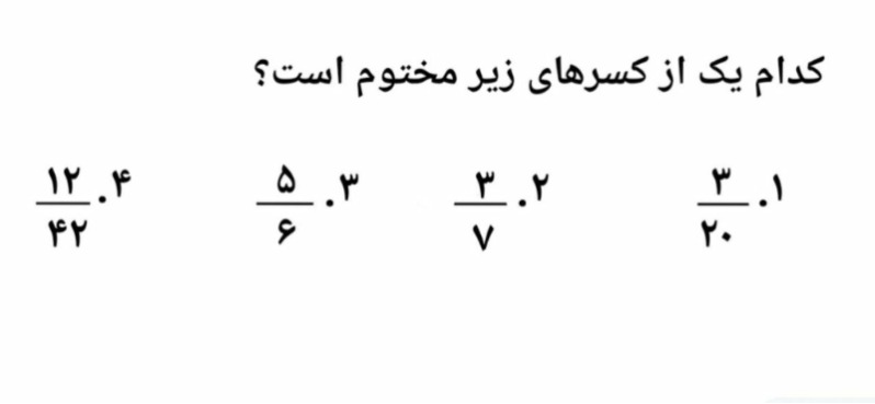 دریافت سوال 6