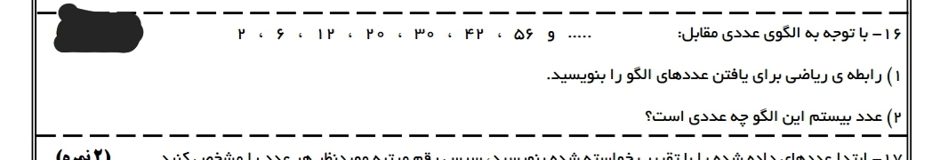 دریافت سوال 5