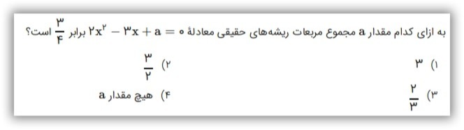 دریافت سوال 8