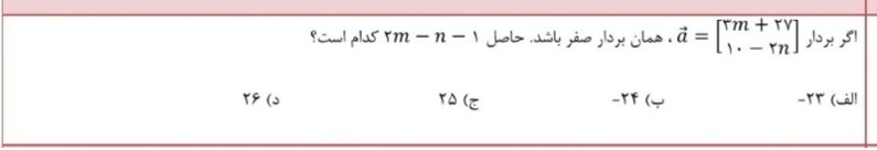 دریافت سوال 12