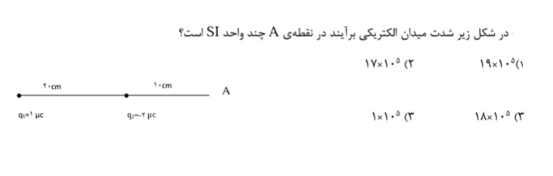 دریافت سوال 2