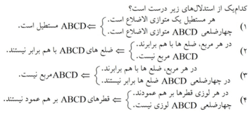 دریافت سوال 19