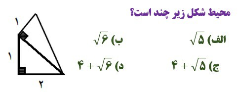 دریافت سوال 12