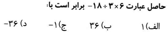 دریافت سوال 6