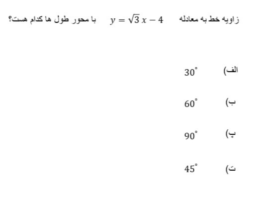 دریافت سوال 27