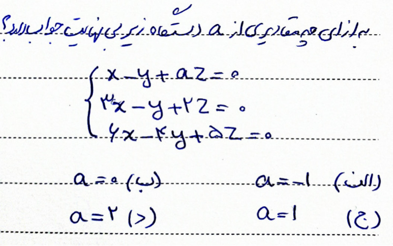 دریافت سوال 15