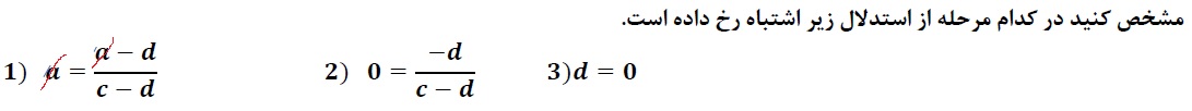 دریافت سوال 14