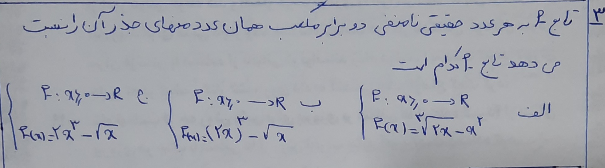 دریافت سوال 3