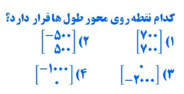 دریافت سوال 11