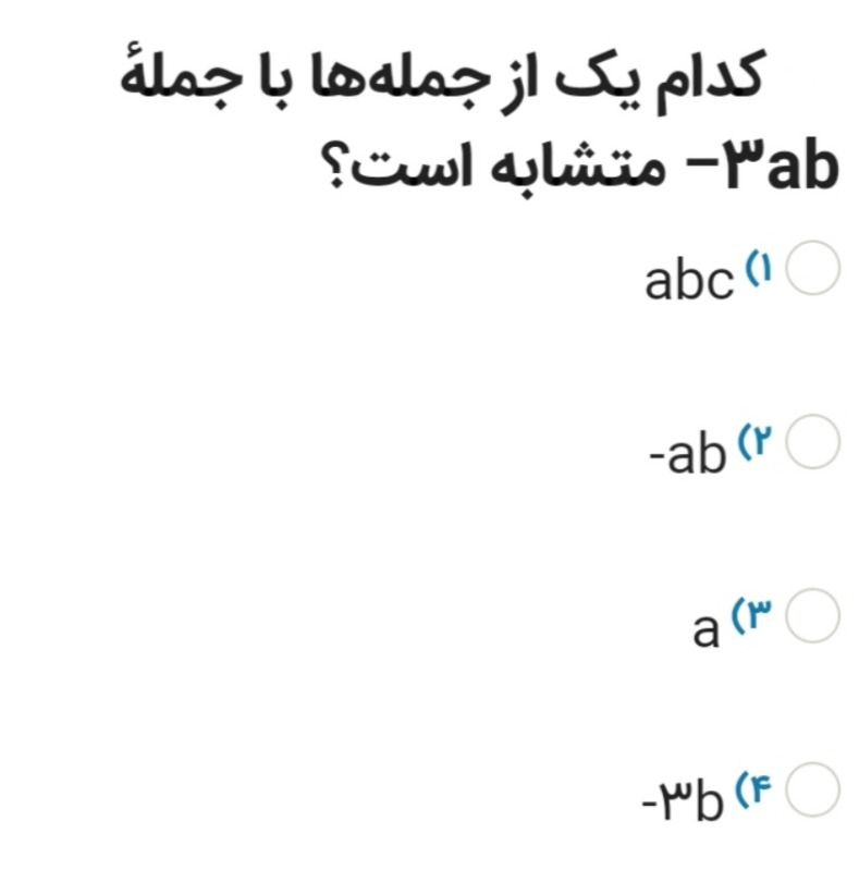 دریافت سوال 13