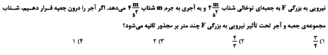 دریافت سوال 28