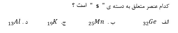 دریافت سوال 5