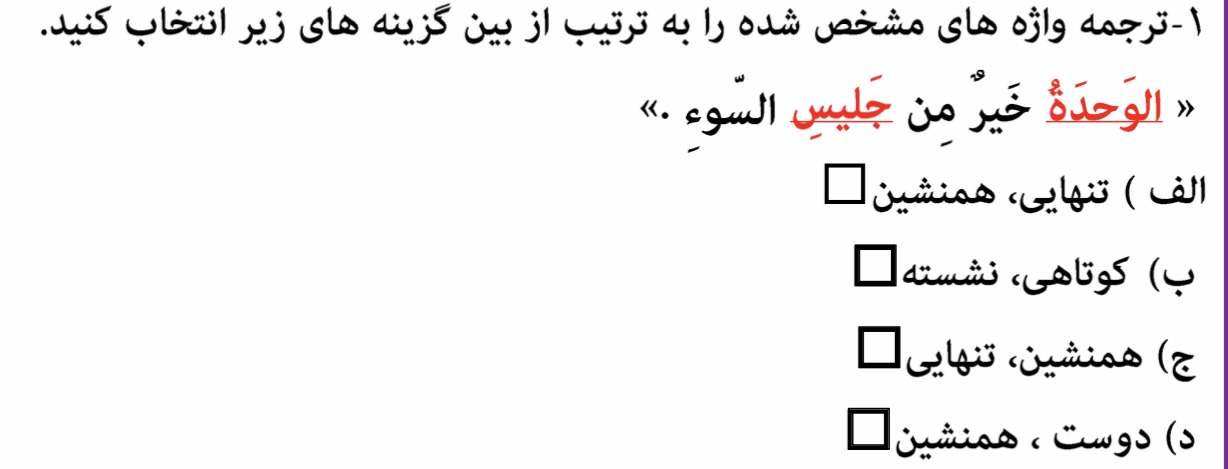 دریافت سوال 1