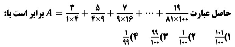 دریافت سوال 1