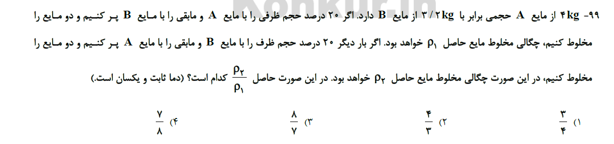 دریافت سوال 33