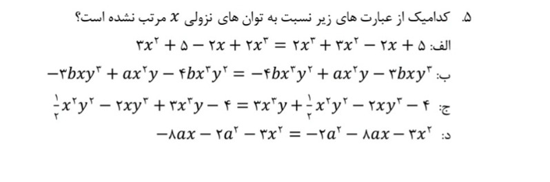 دریافت سوال 5