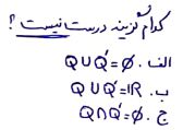 دریافت سوال 1