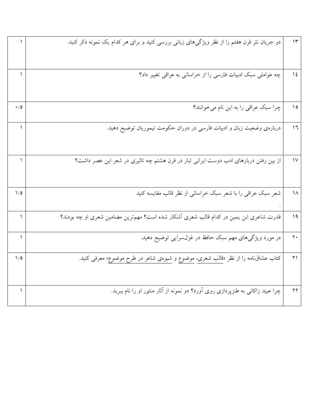 دریافت سوال 3