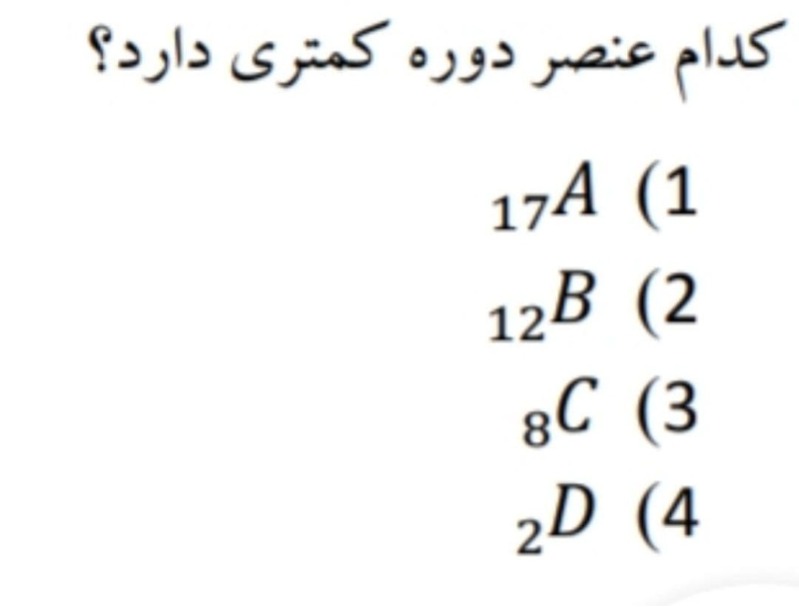 دریافت سوال 12