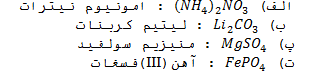 دریافت سوال 14