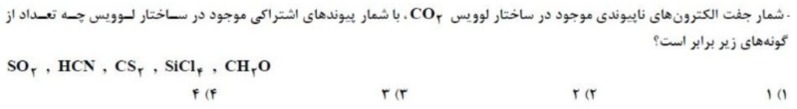 دریافت سوال 6