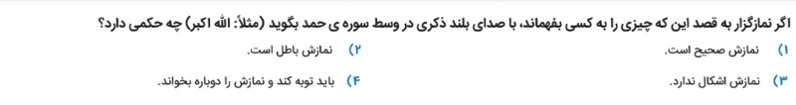دریافت سوال 1