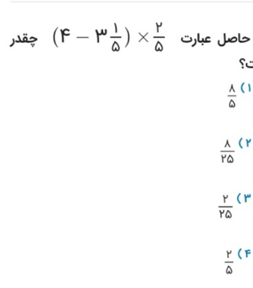 دریافت سوال 28