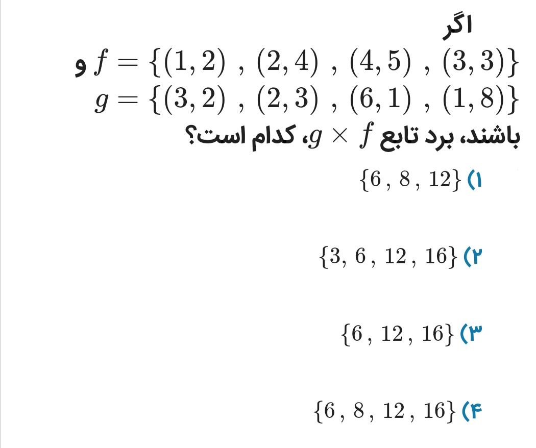 دریافت سوال 11