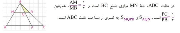 دریافت سوال 40