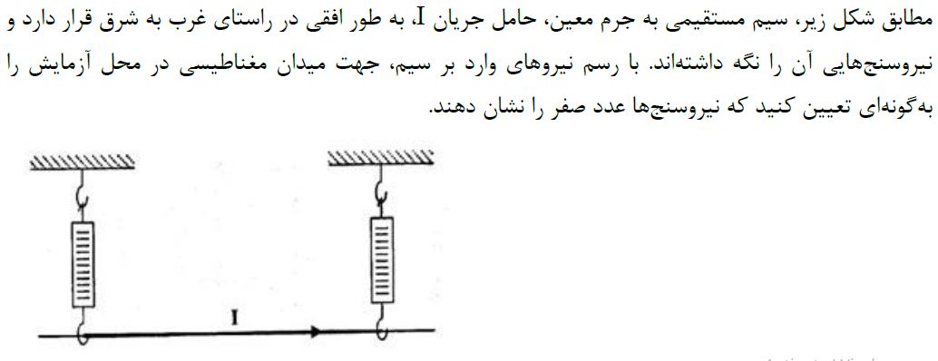 دریافت سوال 9